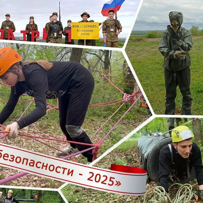 районные соревнования "Школа безопасности - 2025"
