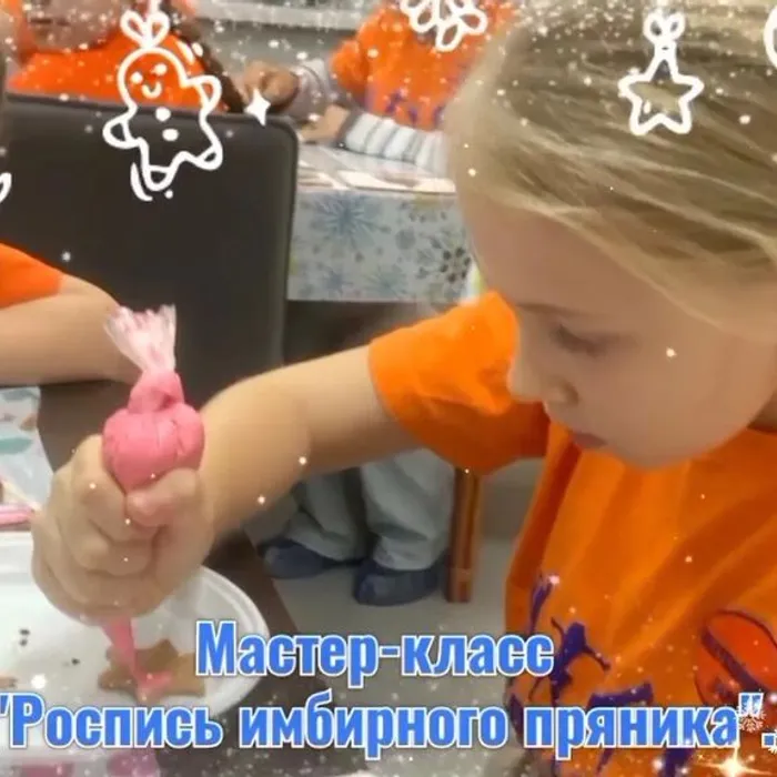 «Фантазия» на мастер-классе по росписи имбирных пряников