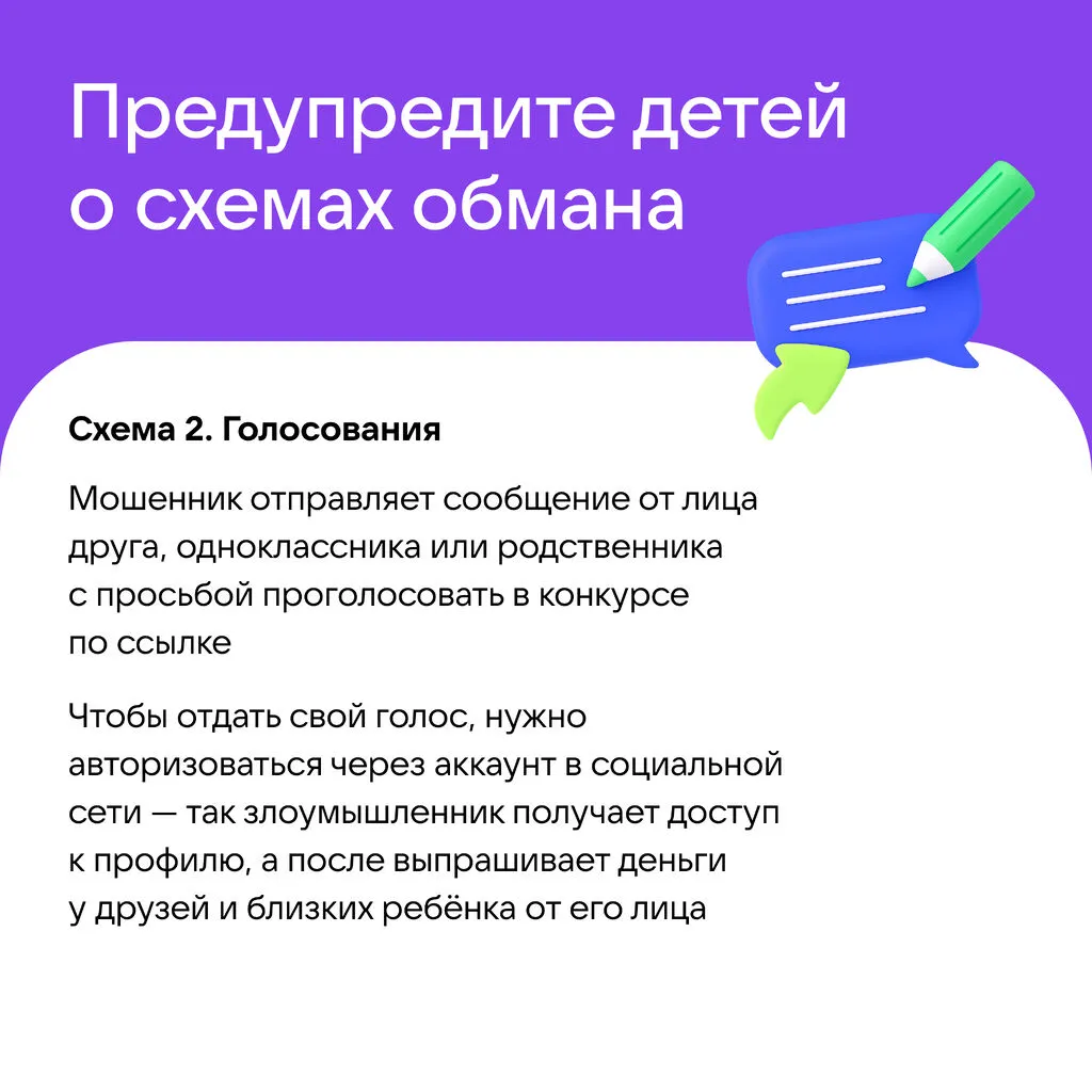 Памятка по безопасности_6