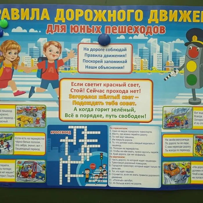 «Душа карандаша» - занятие по ПДД