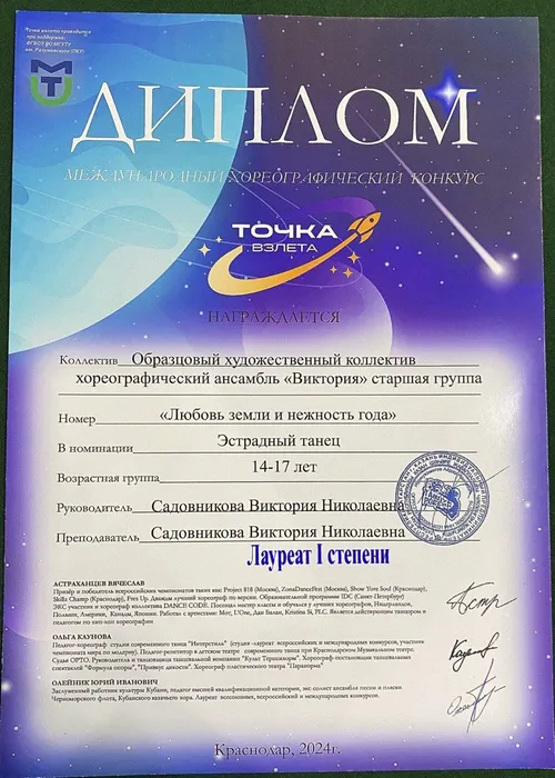 20241215-ВиктТВ_08