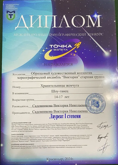 20241215-ВиктТВ_09