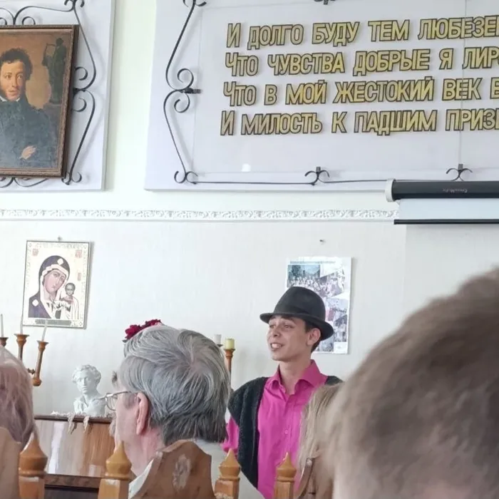 Пушкинский день - День русского языка