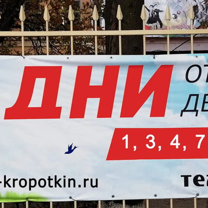 «Дни открытых дверей» в Центре внешкольной работы