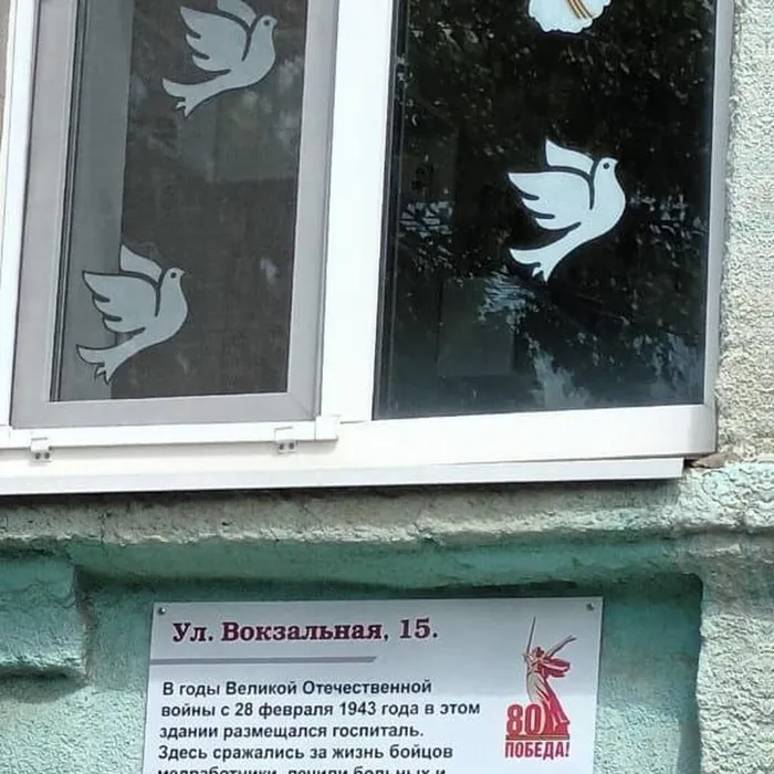 открытие Мемориальной Доски - военный госпиталь в 1943 году