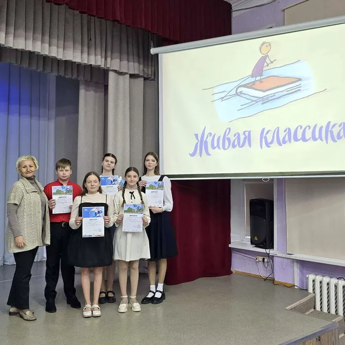 школьный этап Всероссийского конкурса юных чтецов «Живая классика»