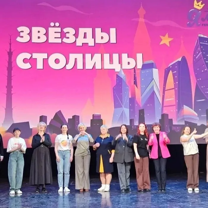 Международный конкурс-фестиваль детского и юношеского творчества "Звёзды столицы" культурного проекта "Я МОГУ!"