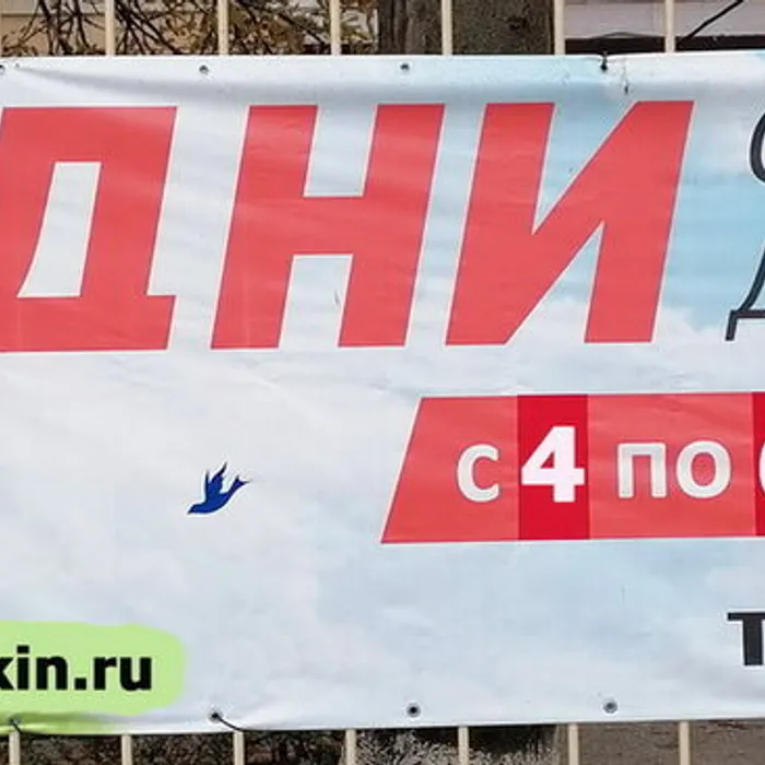 Дни открытых дверей
