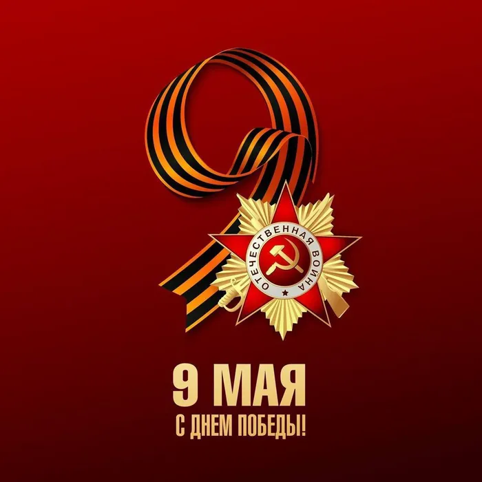 20240509-ДеньПобеды