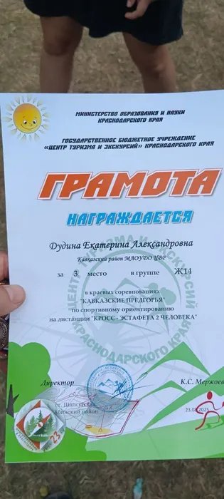 20250825-крСорСпортОриент_09