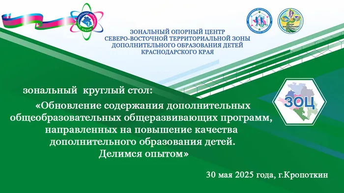 ЗастЗонКруглСтол(1280х720)