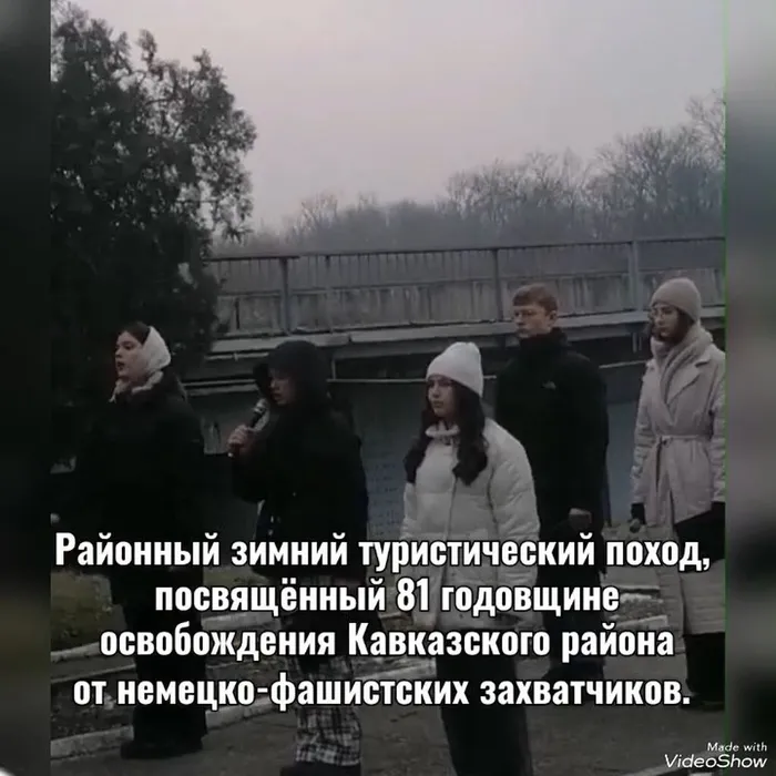 Районный зимний туристический поход, посвящённый 81-й годовщине освобождения г.Кропоткина от немецко-фашистских захватчиков