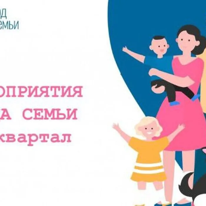 онлайн-акция «Мама, я тебя люблю!»