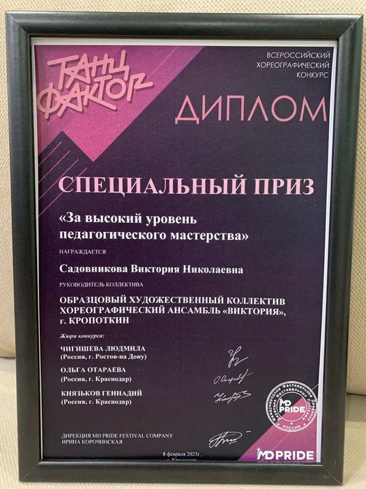 20250209-Викт_09