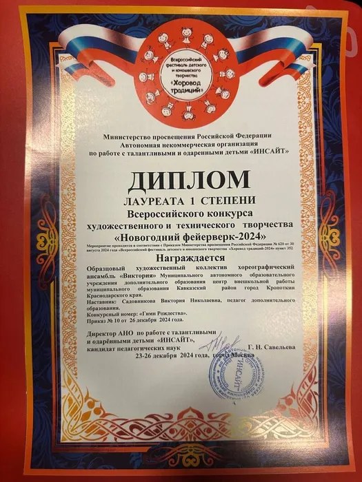 20241227-НФ-Вик_05