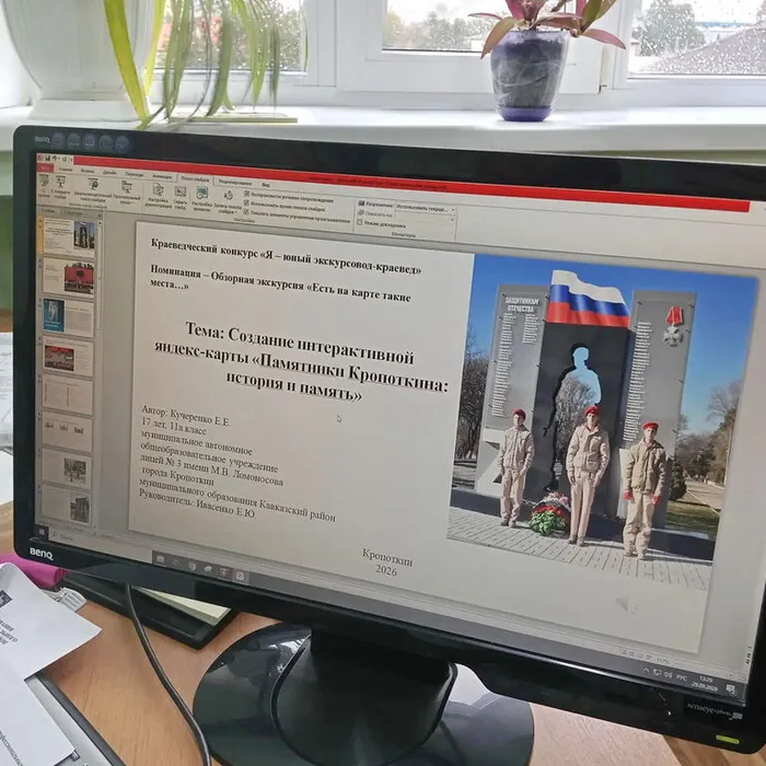 итоги муниципального этапа краевого краеведческого конкурса «Я – юный экскурсовод-краевед»