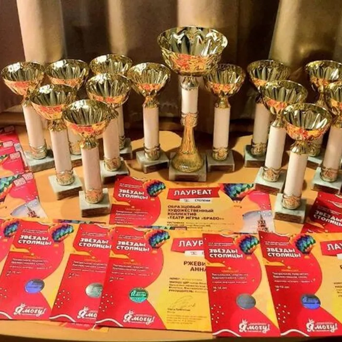 "Театр игры "Браво"" - участник международного конкурса-фестиваля детского и юношеского творчества "Звезды столицы" г. Москва. Экскурсии в Ботанический сад МГУ и музей-заповедник "Царицыно"