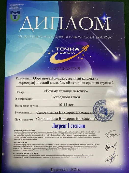 20241215-ВиктТВ_03