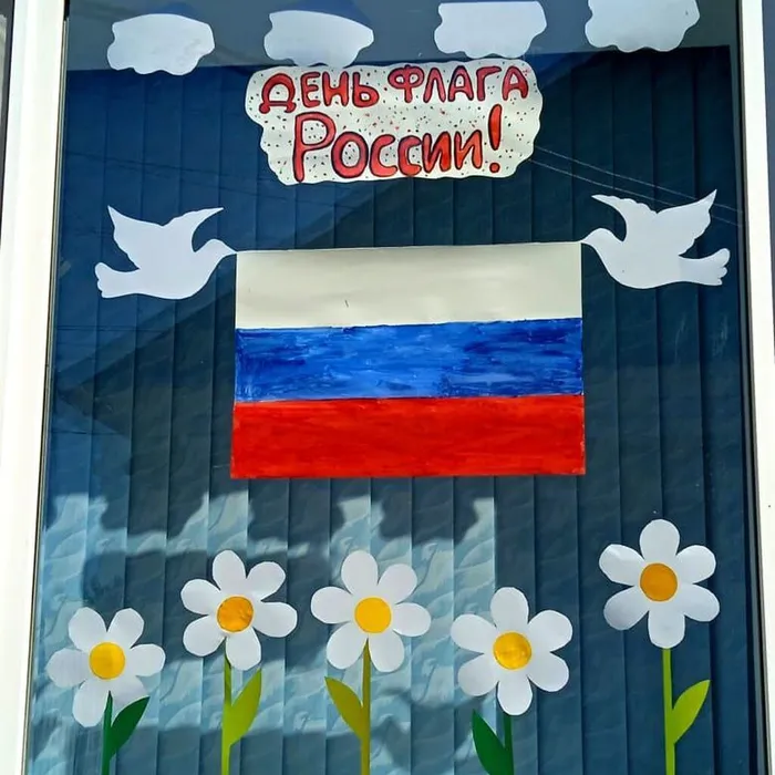 мастер-класс «Флаг моей Родины»