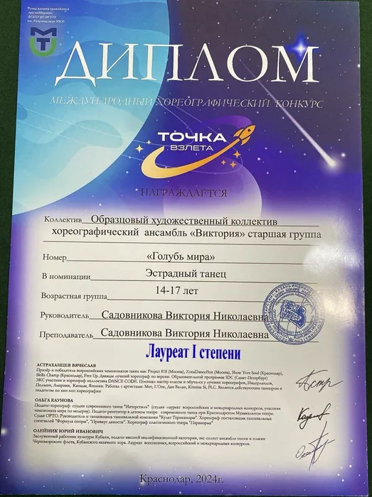 20241215-ВиктТВ_02