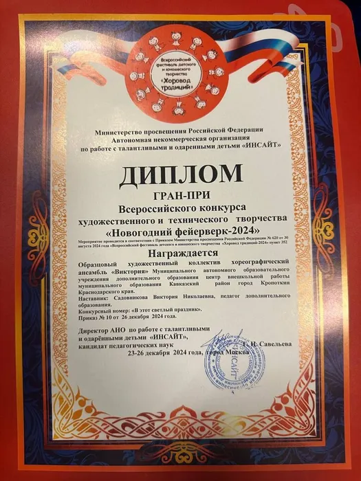 20241227-НФ-Вик_07