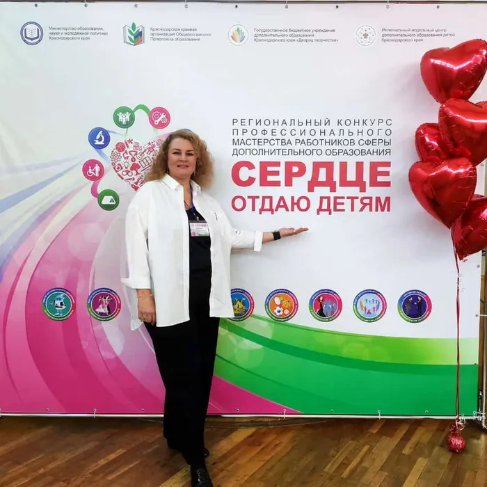 финал регионального конкурса профессионального мастерства работников сферы дополнительного образования «Сердце отдаю детям» - 2024ё