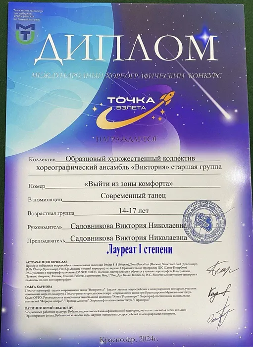 20241215-ВиктТВ_04