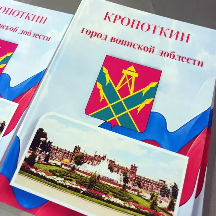 торжественное вручение именных книг Маринченко Анатолия Васильевича «Кропоткин - город воинской доблести» представителям школ МО Кавказский район