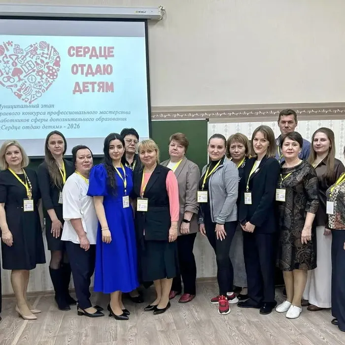 муниципальный этап регионального конкурса профессионального мастерства работников сферы дополнительного образования «Сердце отдаю детям»