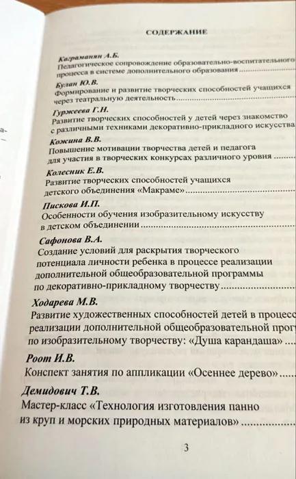 20250131-сбОбСДО_02