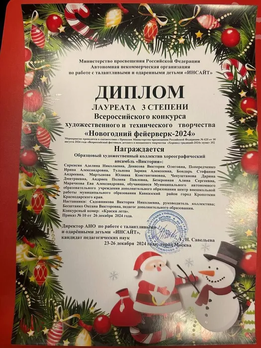 20241227-НФ-Вик_03